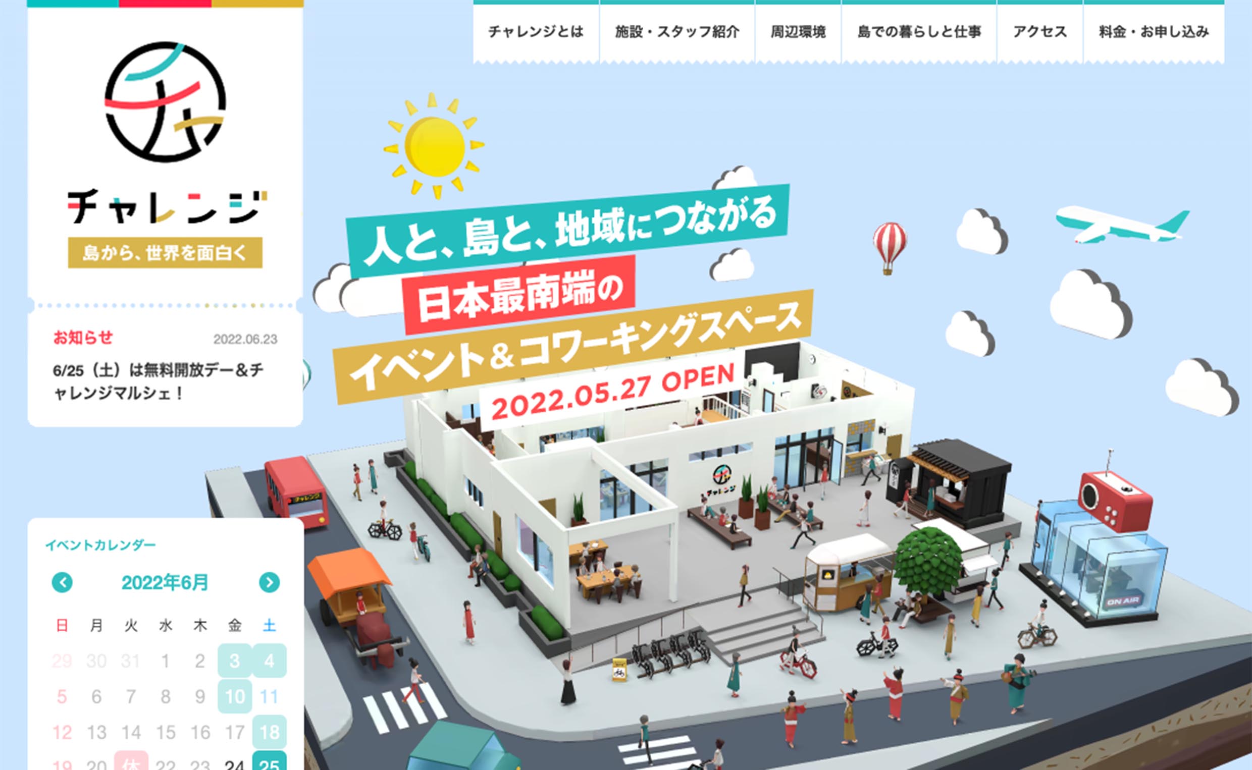 石垣島最大規模のテレワーク・ワーケーション・コワーキングスペース チャレンジ