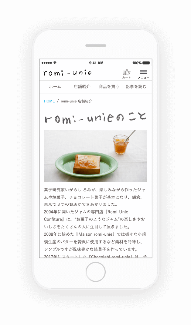 実績紹介 Romi Unie ジャムと焼菓子の店 鎌倉のweb Ecサイトプロデュースカムパニー 村式株式会社